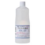 業務用 アルコール製剤 MK-66 対物用 除菌 手指消毒 日本製 1000mL 1個 松井酒造