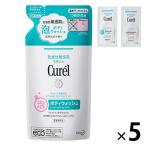 【送料無料】Curel（キュレル） 泡ボディウォッシュ 詰め替え 380mL×5個 花王　敏感肌　ボディソープ　おまけ付き