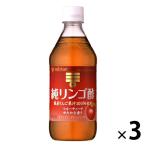 ミツカン 純リンゴ酢 500ml 3本