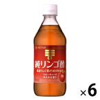 【セール】ミツカン 純リンゴ酢 500ml 6本