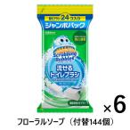 【お得なセット】スクラビングバブル 流せるトイレブラシ トイレ洗剤 使い捨て フローラルソープ 1セット（付替ブラシ24個入×6個） ジョンソン