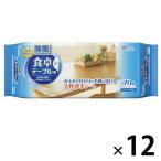 エリエール アルコール除菌できるウェットタオル 食卓テーブル用 1セット（70枚×12パック）大王製紙