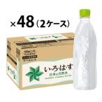 コカ・コーラ い・ろ・は・す ラベルレス 560ml 1セット（48本）