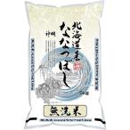 北海道産ななつぼし 5kg 【無洗米】 令和4年産 米 お米