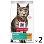 サイエンスダイエット 減量サポート チキン 2.5kg 2袋 日本ヒルズ キャットフード 猫 ドライ