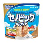 正規販売店 成長期応援飲料 セノビックPlus カフェオレ味 1袋 ロート製薬 セノビックプラス
