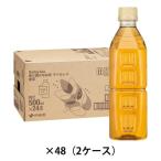 【アスクル・ロハコ限定】伊藤園 香り豊かなお茶 麦茶 500ml ラベルレス 1セット（48本） オリジナル