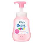 メリット 泡で出てくる シャンプー キッズ からまりやすい髪用 ポンプ 300ml 1個 花王