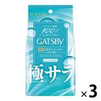 ギャツビー さらさらデオドラント ボディペーパー フレッシュシャボン＜徳用＞30枚 3個（医薬部外品）天然パルプ100％