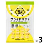 KOIKEYA PRIDE POTATO（湖池屋プライドポテト） 凛凛レモン 3袋 ポテトチップス スナック菓子　おつまみ