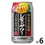 ノンアルコールチューハイ　のんある晩酌　レモンサワー　350ml×6本　ノンアルコール