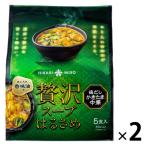 【アウトレット】ひかり味噌 贅沢スープはるさめ＜鶏だしかきたま中華＞1セット（5食入×2袋）　インスタントスープ　春雨　スープ