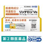 リンデロンＶsクリーム 5g シオノギヘルスケア ★控除★ 湿疹、皮ふ炎、あせも、かぶれ、かゆみ、しもやけ ステロイド外用剤【指定第2類医薬品】