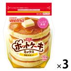 【アウトレット】日清製粉ウェルナ 日清 ホットケーキミックス　500g　チャック付　1セット（3個）