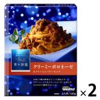 日清製粉ウェルナ 青の洞窟 クリーミーボロネーゼ ×2個