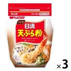 日清製粉ウェルナ 日清 天ぷら粉 600g チャック付 ×3個