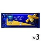 日清製粉ウェルナ 青の洞窟 スパゲッティ 1.6mm 400g 結束タイプ ×3個