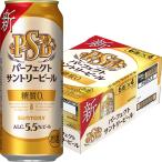 ビール　糖質ゼロ　パーフェクトサントリービール　500ml　1ケース(24本)糖質オフ　送料無料