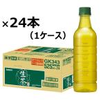 【セール】【お茶】キリンビバレッジ 生茶 ラベルレス 525ml 1箱（24本入）