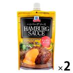 ハンバーグソース チェダーチーズ 90g 2個 チーズソース ユウキ食品