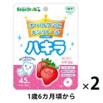 【1歳6カ月頃から】ハキラ イチゴ 45粒（45g） 1セット（2個） 雪印ビーンスターク