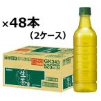 【お茶】キリンビバレッジ 生茶 ラベルレス 525ml 1セット（48本）