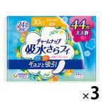 大容量 チャームナップ 吸水さらフィ 安心の少量用 30cc 羽なし 23cm 1セット（44枚×3個） ユニ・チャーム
