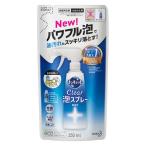 キュキュット CLEAR泡スプレー 無香性 詰め替え 250ml 1個