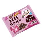 森永製菓 ベイク＜ショコラ＞大袋 1袋 チョコレート