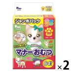 男の子&女の子のための マナーおむつ のび〜るテープ付き SSS 64枚 2袋