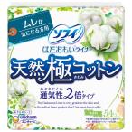パンティライナー 生理用品 ソフィ はだおもいライナー 天然極コットン 通気性２倍タイプ 無香料  14cm 1パック 54枚