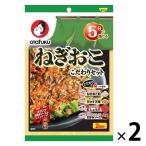 オタフクソース ねぎおここだわりセット （2枚分） 2袋