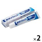 部分・総入れ歯安定剤 新ポリグリップS お口さわやかミント味 75g 1セット（2個） グラクソ・スミスクライン 入れ歯安定剤