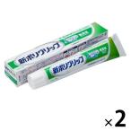 部分・総入れ歯安定剤 新ポリグリップ 無添加 75g 1セット（2個） グラクソ・スミスクライン 入れ歯安定剤