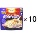 インスタントスープ レンジでごちそう クラムチャウダー 1セット(10食) SSKセールス