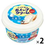 ソントン パンにぬるホイップクリームミルク 150g 2個