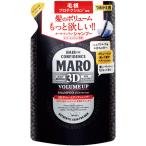 MARO（マーロ）3D ボリュームアップシャンプーEX 詰め替え 380ml