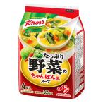 クノール たっぷり野菜のちゃんぽん風スープ 1袋（4食）　野菜スープ　味の素