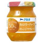 アヲハタ カロリーハーフ ジャム オレンジママレード