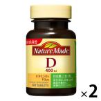 ネイチャーメイド　ビタミンD　400IU　60粒・60日分　2本　大塚製薬　サプリメント