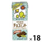 キッコーマン 豆乳飲料 チョコミント 200ml 1箱（18本入）