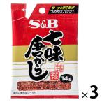 エスビー食品 S&B 七味唐辛子 14g 3本