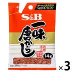エスビー食品 S&B 一味唐辛子 14g 3本