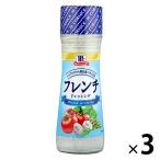 セパレートフレンチドレッシング 150ml 3本 マコーミック ユウキ食品