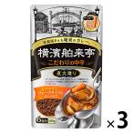 エバラ 横濱舶来亭カレーフレークこだわりの中辛 180g 1セット(3袋)