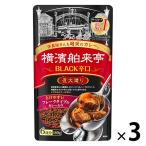 エバラ 横濱舶来亭カレーフレークBLACK辛口 180g 1セット(3袋)