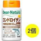 ディアナチュラ（Dear-Natura） コンドロイチン 30日分 2個　アサヒグループ食品　サプリメント