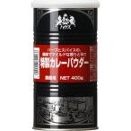 ハウス食品 業務用 特製カレーパウダー 400g 缶入 1個