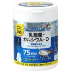 ZOO 乳酸菌+カルシウム+D 1個（150粒） ユニマットリケン サプリメント