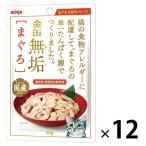 金缶無垢 まぐろ 50g 無添加 12袋 国産 キャットフード 猫 ウェット パウチ